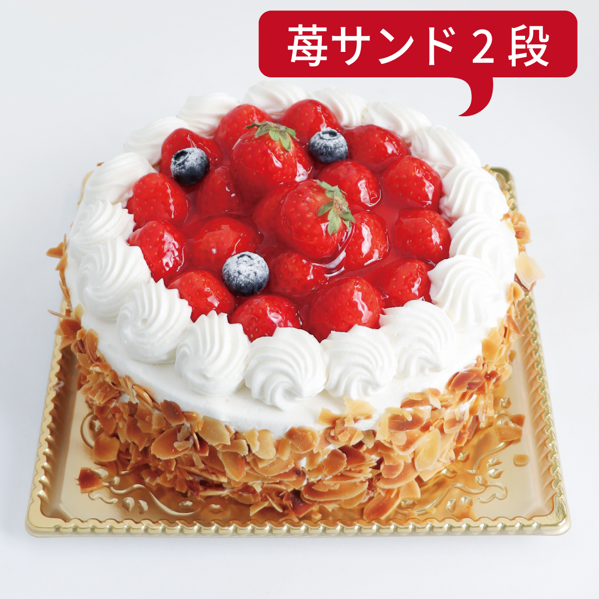 苺の王様 | 洋菓子フィレンツェ | 名古屋のケーキ屋さん洋菓子 